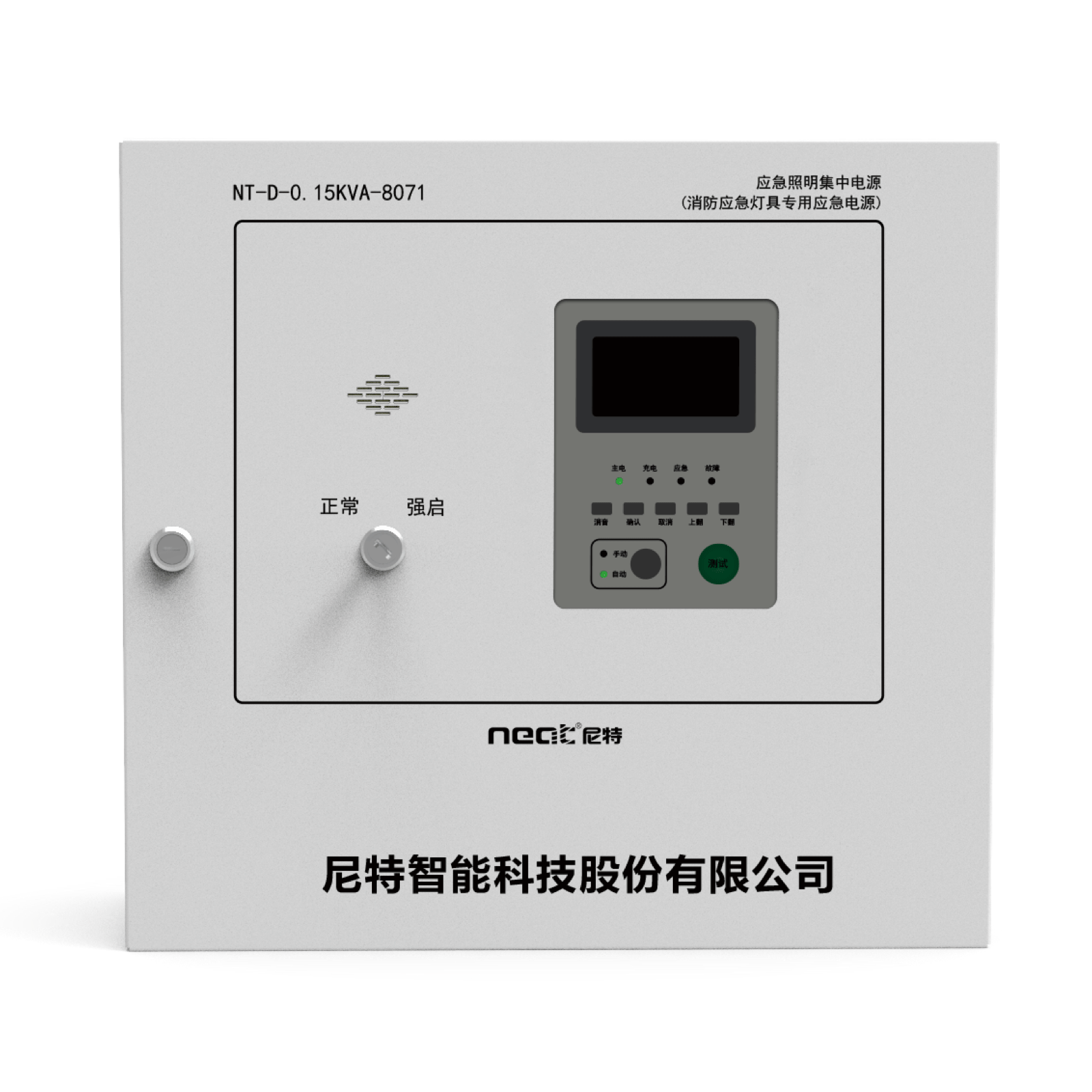 NT-D-0.15KVA-8071应急照明集中电源